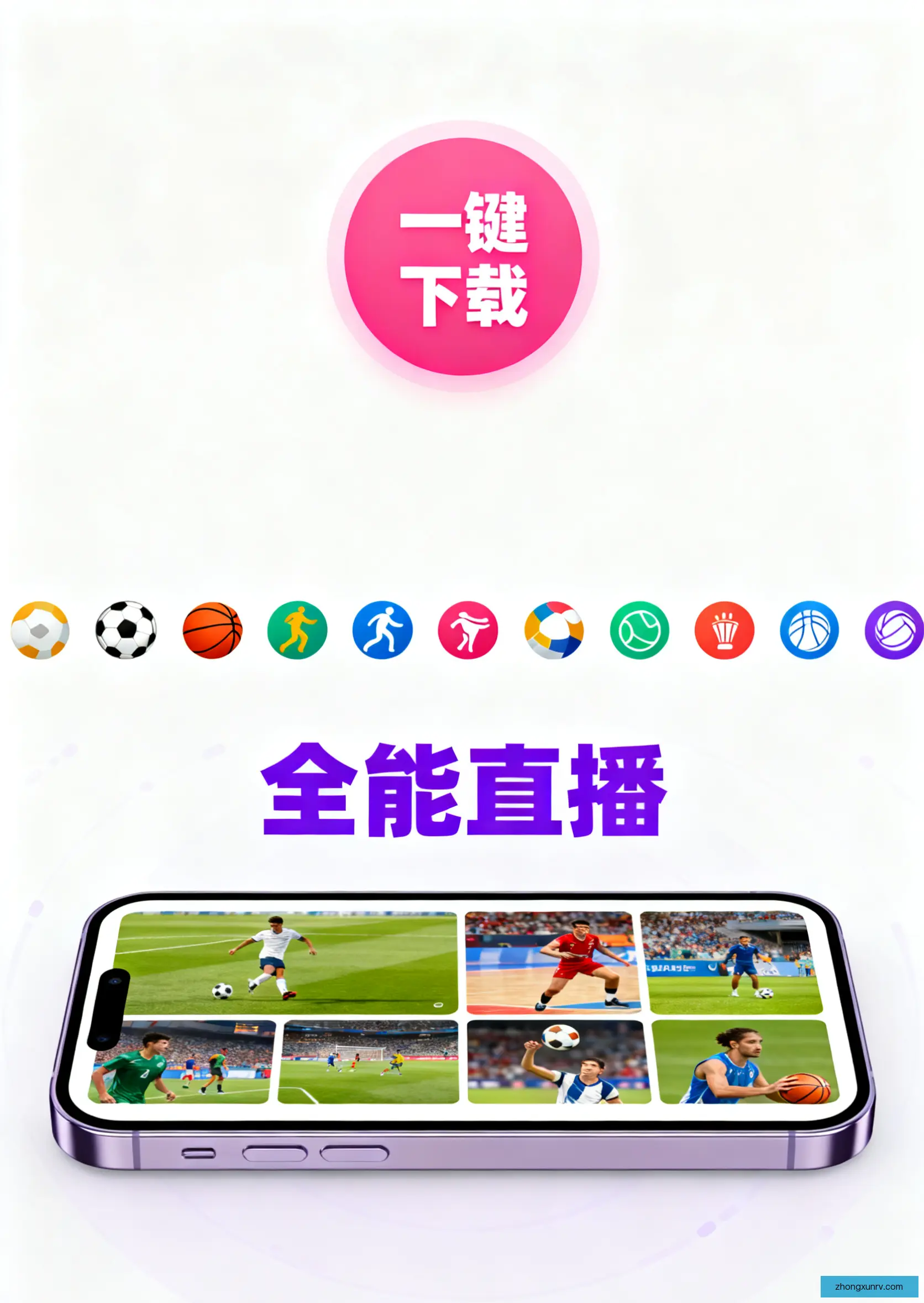 iOSAndroid下载